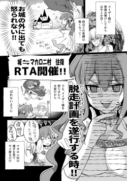 Page 12 of Mob Oshi JK no Akuyaku Reijou Isekai Tensei4