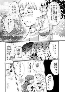 Page 30 of Mob Oshi JK no Akuyaku Reijou Isekai Tensei4