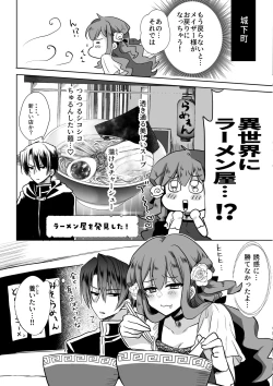 Page 31 of Mob Oshi JK no Akuyaku Reijou Isekai Tensei4