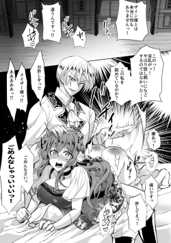 Page 35 of Mob Oshi JK no Akuyaku Reijou Isekai Tensei4