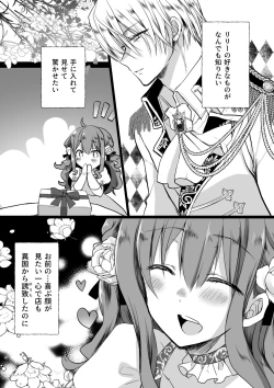 Page 46 of Mob Oshi JK no Akuyaku Reijou Isekai Tensei4