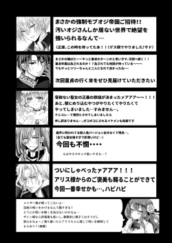 Page 99 of Mob Oshi JK no Akuyaku Reijou Isekai Tensei4