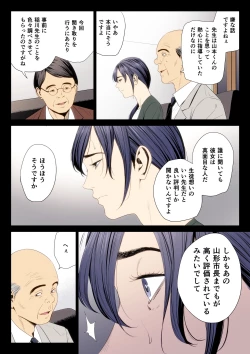 Page 28 of Hametsu no Itte 7
