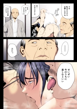 Page 60 of Hametsu no Itte 7