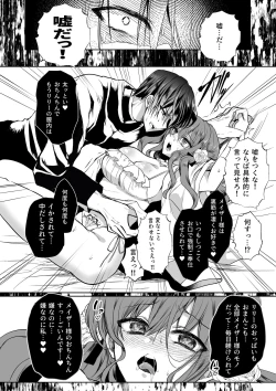 Page 33 of Mob Oshi JK no Akuyaku Reijou Isekai Tensei5