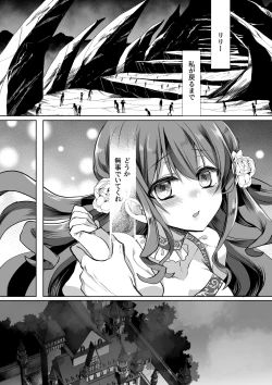 Page 68 of Mob Oshi JK no Akuyaku Reijou Isekai Tensei5