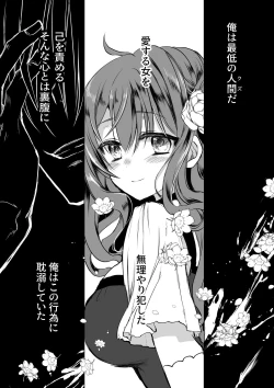 Page 83 of Mob Oshi JK no Akuyaku Reijou Isekai Tensei5