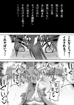 Page 14 of 支配する言葉3 人妻寝取らせ編 前編