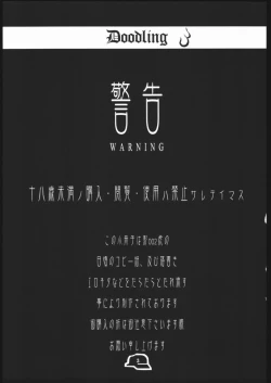 Page 2 of Doodling 3