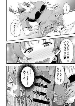 Page 16 of Ore no TS Fantasia 2