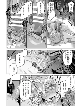 Page 28 of Fuuki  ni Saegiru Amou no Oto