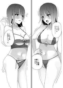 Page 26 of Asa on Shitanode Hitazura Onani Shimasu