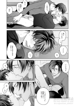 Page 25 of Frustration