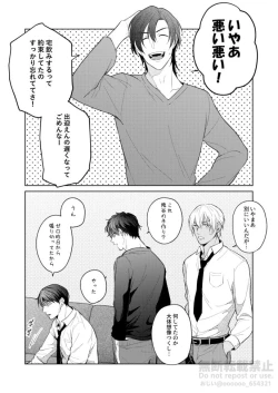 Page 8 of Frustration