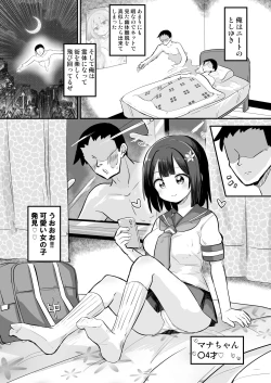Page 2 of Yuutai Ridatsu de Hyoui Onanie