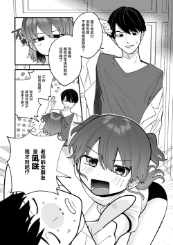 Page 3 of Himegoto Healthroom | 保健室里的♡小秘~密