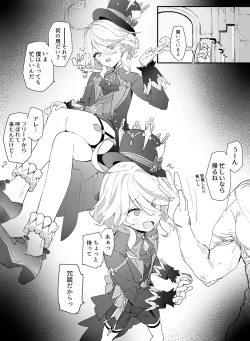 Page 1 of フリナちゃんとイチャイチャする