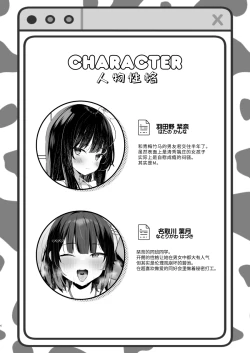 Page 32 of Boku no Kanojo wa Midasareru + Omake