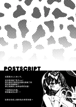 Page 41 of Boku no Kanojo wa Midasareru + Omake