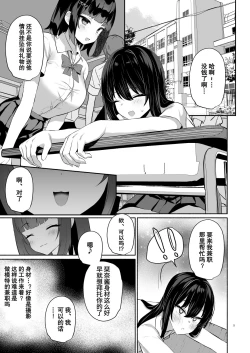 Page 4 of Boku no Kanojo wa Midasareru + Omake