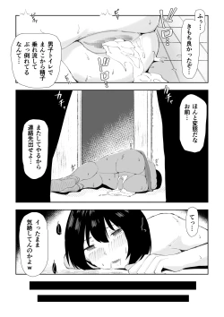 Page 29 of TS Doutei Hikikomori no Ecchi na Life Hack