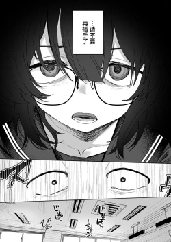 Page 69 of Anoko wa Boku ga Suki ja Nai Boku dake ga Kizuiteta Hazu no Loli Kyonyuu Jimikei Bungaku Shoujo