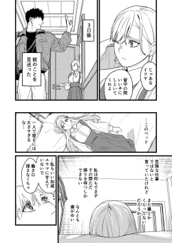 Page 15 of Kare no Jijou to Kanojo no Himitsu～sono ato no hanasi～