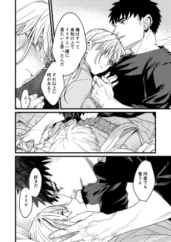 Page 33 of Kare no Jijou to Kanojo no Himitsu～sono ato no hanasi～