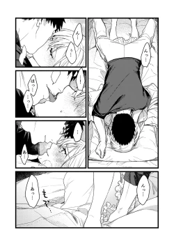 Page 34 of Kare no Jijou to Kanojo no Himitsu～sono ato no hanasi～