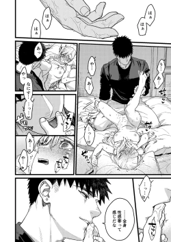 Page 45 of Kare no Jijou to Kanojo no Himitsu～sono ato no hanasi～