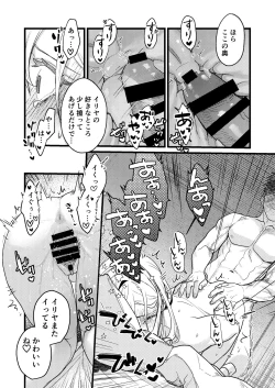 Page 55 of Kare no Jijou to Kanojo no Himitsu～sono ato no hanasi～