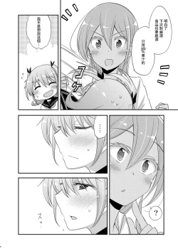 Page 7 of 100% Ice Drop | 100%水果冻