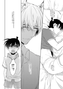 Page 33 of Shibarunara kiminotede