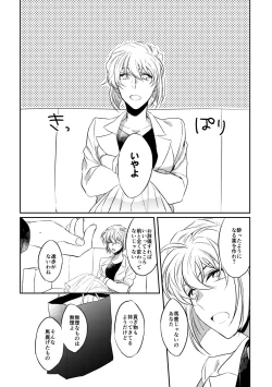 Page 10 of Baby, Sweety, Oh my Darlin