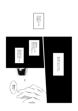 Page 17 of Baby, Sweety, Oh my Darlin