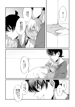 Page 28 of Baby, Sweety, Oh my Darlin