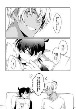 Page 5 of Baby, Sweety, Oh my Darlin