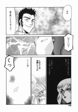 Page 108 of Kamen no Kishi Orleana Zenpen
