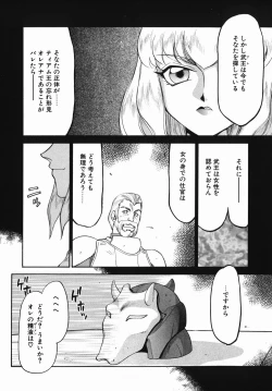 Page 32 of Kamen no Kishi Orleana Zenpen