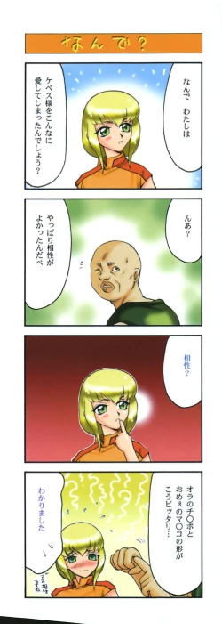 Page 3 of Kamen no Kishi Orleana Zenpen