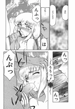 Page 61 of Kamen no Kishi Orleana Zenpen