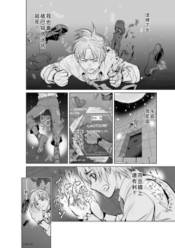 Page 107 of Chijou Hyakkai Ch01-05 Chinese Version「地上100阶」個人翻譯潤色