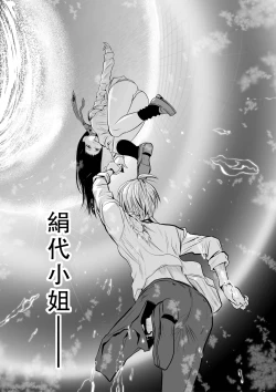 Page 123 of Chijou Hyakkai Ch01-05 Chinese Version「地上100阶」個人翻譯潤色