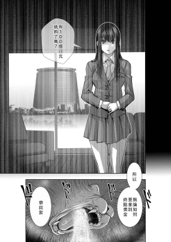 Page 134 of Chijou Hyakkai Ch01-05 Chinese Version「地上100阶」個人翻譯潤色