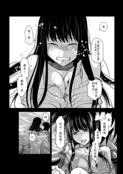 Page 151 of Chijou Hyakkai Ch01-05 Chinese Version「地上100阶」個人翻譯潤色