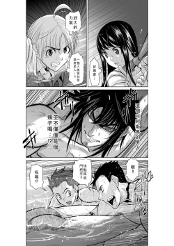 Page 189 of Chijou Hyakkai Ch01-05 Chinese Version「地上100阶」個人翻譯潤色