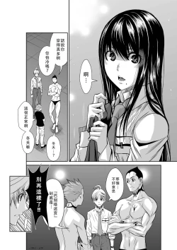 Page 20 of Chijou Hyakkai Ch01-05 Chinese Version「地上100阶」個人翻譯潤色