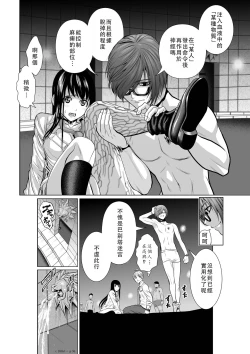 Page 36 of Chijou Hyakkai Ch01-05 Chinese Version「地上100阶」個人翻譯潤色
