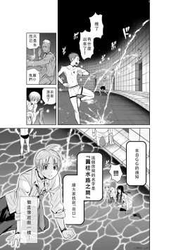 Page 37 of Chijou Hyakkai Ch01-05 Chinese Version「地上100阶」個人翻譯潤色