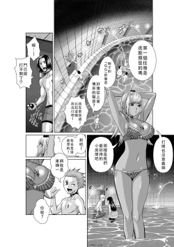 Page 38 of Chijou Hyakkai Ch01-05 Chinese Version「地上100阶」個人翻譯潤色